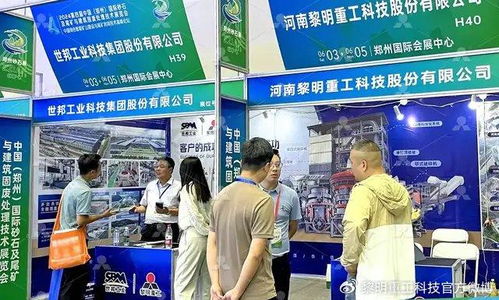 盛會(huì)進(jìn)行時(shí) 世邦黎明與您相約2024第四屆鄭州國(guó)際砂石展