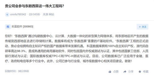 科藍(lán)軟件深度參與行業(yè)級(jí)與城市級(jí)數(shù)據(jù)中心建設(shè)項(xiàng)目，提供專(zhuān)業(yè)技術(shù)咨詢(xún)服務(wù)