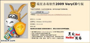 瑞星電驢專版體驗(yàn)教程 網(wǎng)絡(luò)與信息安全軟件開發(fā)者的實(shí)踐指南