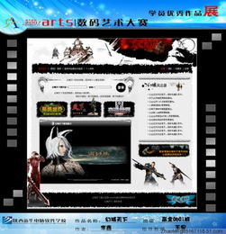 網(wǎng)頁(yè)設(shè)計(jì)欣賞 一場(chǎng)電腦圖文設(shè)計(jì)的視覺盛宴